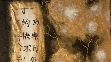 Направи си сам: красиво японско пано