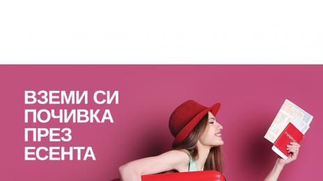 Над 27 000 места на по-ниски цени пусна „България Ер“