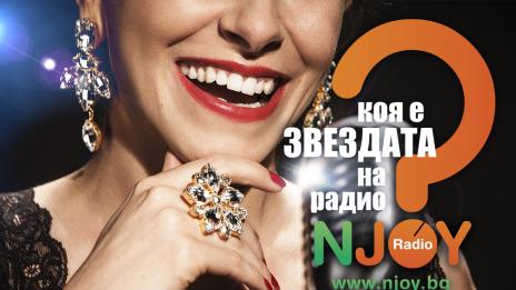 С фенове и звезди радио N-JOY празнува 10 страхотни години в ефир