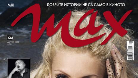 Мария Игнатова изгонила Рачков?!