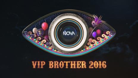 Юбилейният VIP Brother тръгва на 10 септември