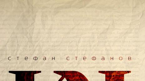 Край до край