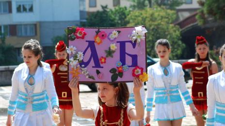 Честит 24-ти май!!!