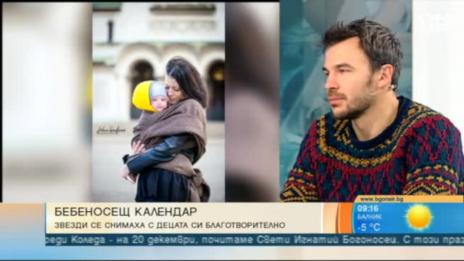 За кауза: Радина Кърджилова, Ралица Паскалева и още звезди с децата си