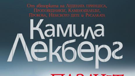 Мрачно и антиутопично