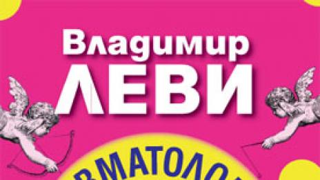Време за четене: Ключово състояние за успех в любовта