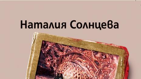 Проклятието на Венера