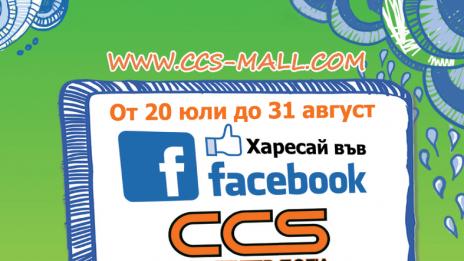 Спечели чисто нов Fiat от Сити Център София