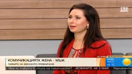 Говори Кобилкина: Какво търсят мъжете в една жена?