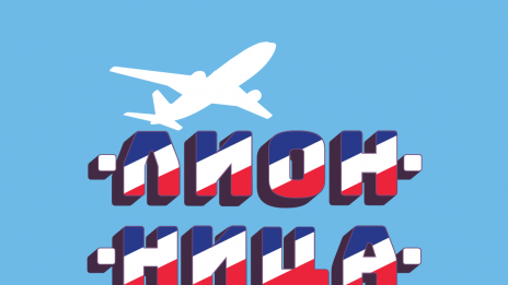 „България Ер“ предлага полети до нови три впечатляващи града в Южна Франция