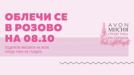 Огледалце, огледалце на стената…трябва ли да имам притеснения за рак на гърдата?