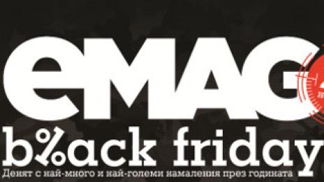Black Friday на eMAG наближава