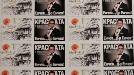 Да получиш писмо... с лика на доктор Енчев