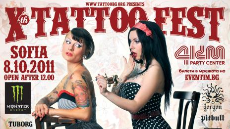 10 години TATTOO FEST!