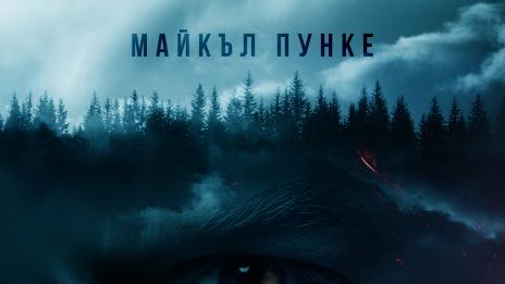 Историята, която може да донесе „Оскар“ на Ди Каприо