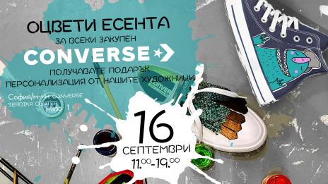 Преобрази кецовете си и отпразнувай есента с Converse