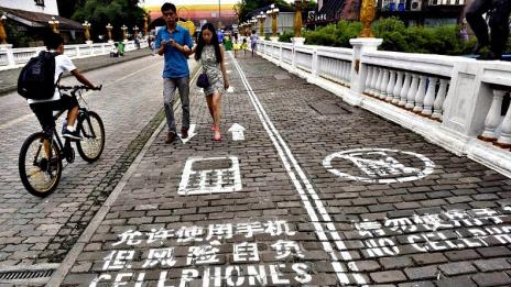 В Китай изникна моби-алея