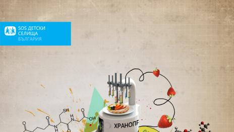 Те ще променят твоето бъдеще, ако ти промениш тяхното