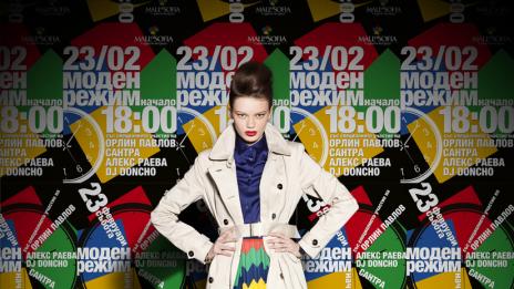 MALL OF SOFIA е готов на обнови гардероба ви