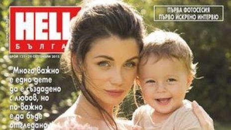 Диляна Попова показа Борил