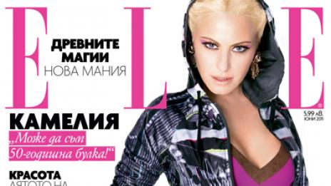 Камелия булка на 50! Защо не?!