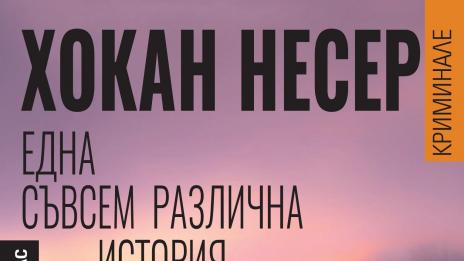 С непознати шведи в открито море