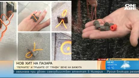 Нова мода – бижута, вдъхновени от ремонта на „Графа“