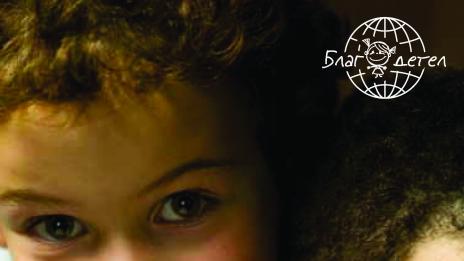 УНИЦЕФ България стартира програма за редовно дарителство