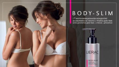 За изящно тяло без целулит