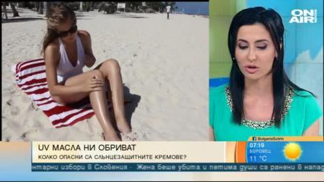 Слънцезащитните кремове – какви опасности крият?