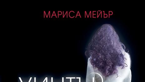 Красива принцеса с белези по лицето