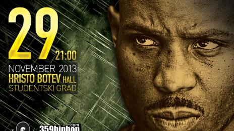 DMX пристига в България