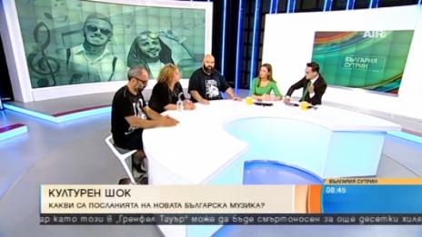 За и против текстовете в поп музиката ни (ВИДЕО)