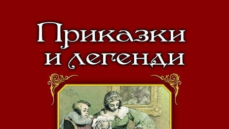 Бялата магия на класиците ни учи как да сме по-добри