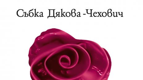 Фитнес за женската душа