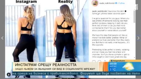 Социални мрежи и реалност – защо лъжем със снимките?