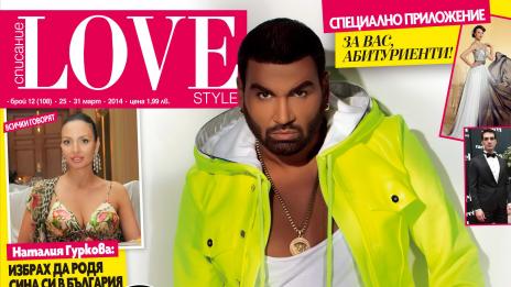 Азис признава, че преди е бил самовлюбен и комплексиран