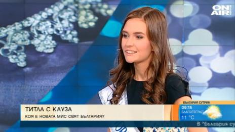 Мис Свят България 2018 помага на деца в нужда