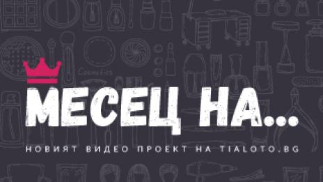 Месец на... Аврам Големечков: Стилизиране на мъжка прическа
