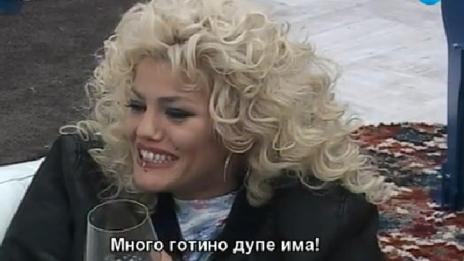 Жана се прехласна по задните части на Явор Бахаров