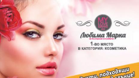 Красива кожа и безгрижно лято с козметиката на REFAN