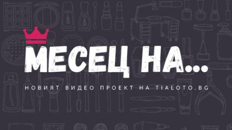 Месец на... Аврам Големечков: Какво е скалп чек?