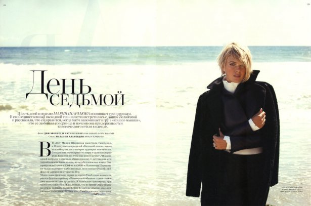 Снимка: сп. Harpers Bazaar