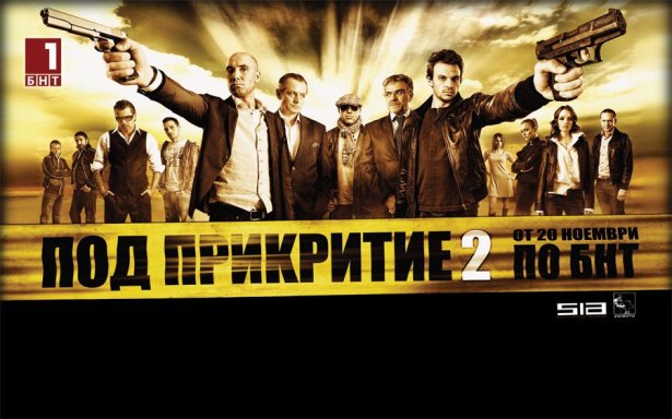 Снимка: БНТ