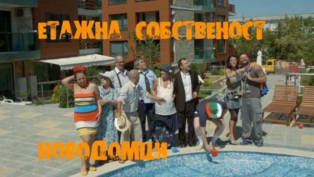 Снимка: „Идалго продакшънс"
