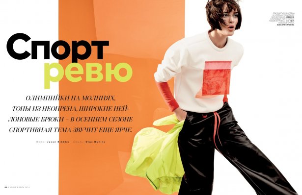 Снимка: Vogue