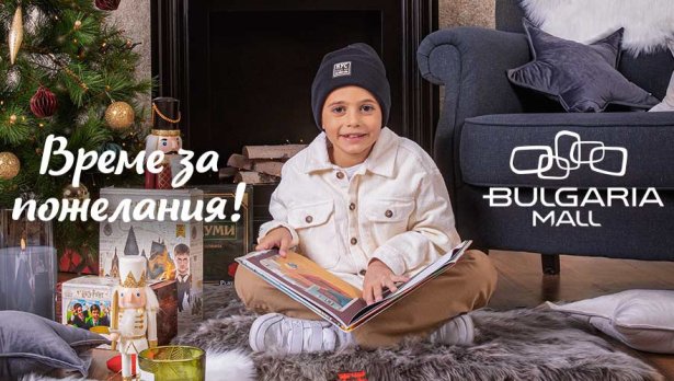 Снимка: Bulgaria Mall