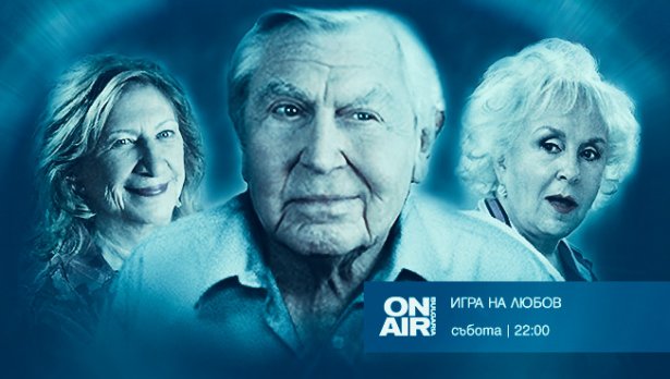 Снимка: Bulgaria ON AIR