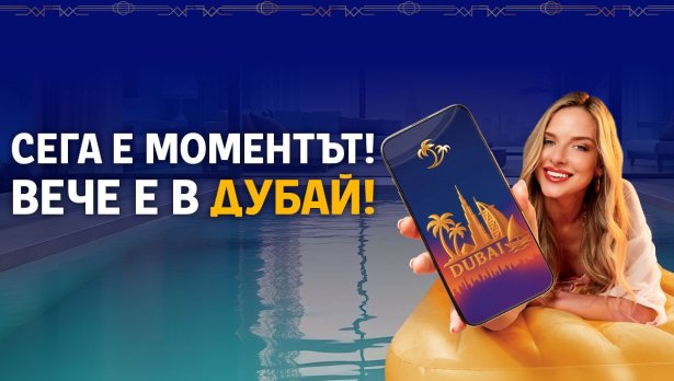 Лятото винаги идва с изненади. Тази година &ndash; с телевизор, смартфон и тонколони