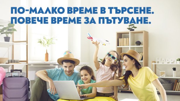 Новият дигитален дом на &bdquo;България Еър&ldquo; &ndash; удобна платформа за всяко пътуване